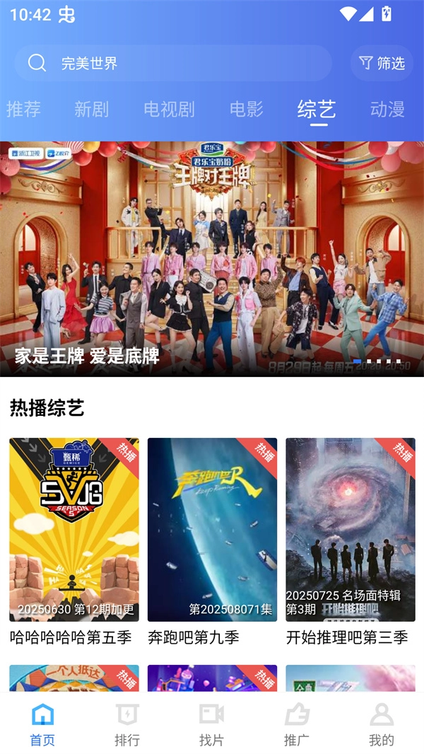 饼干视频无广告版