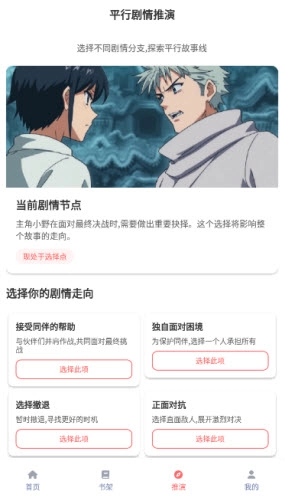 乐可动漫免费完整版图2