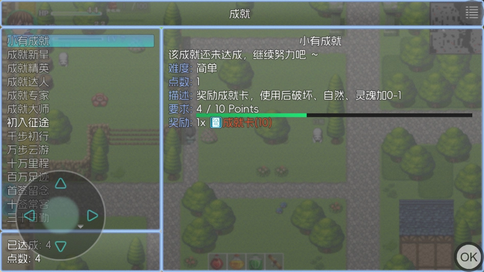 玛法传说2截图0