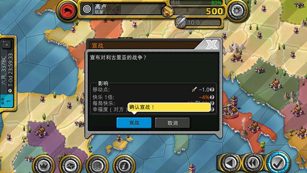 征服世纪4地图全解锁图3