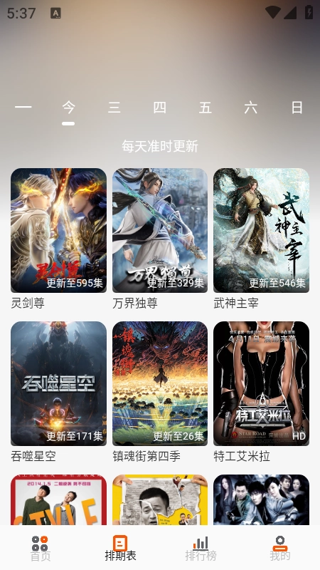 白蛇影视去广告版截图1