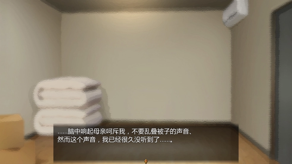 女仆life游戏最新版图3