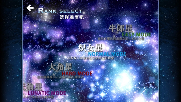 东方夏夜祭移植版