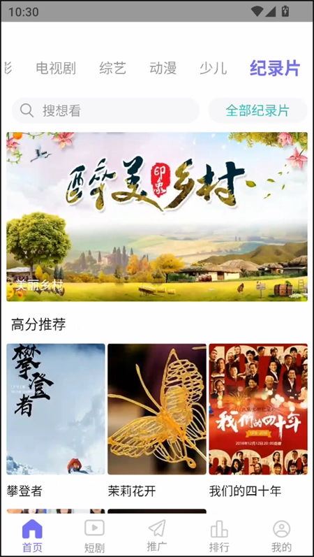 五号动漫免广告截图2