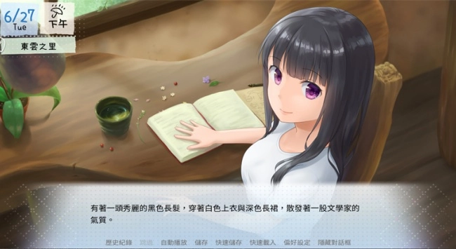 Love across Izumi鹤乡恋旅游戏图3