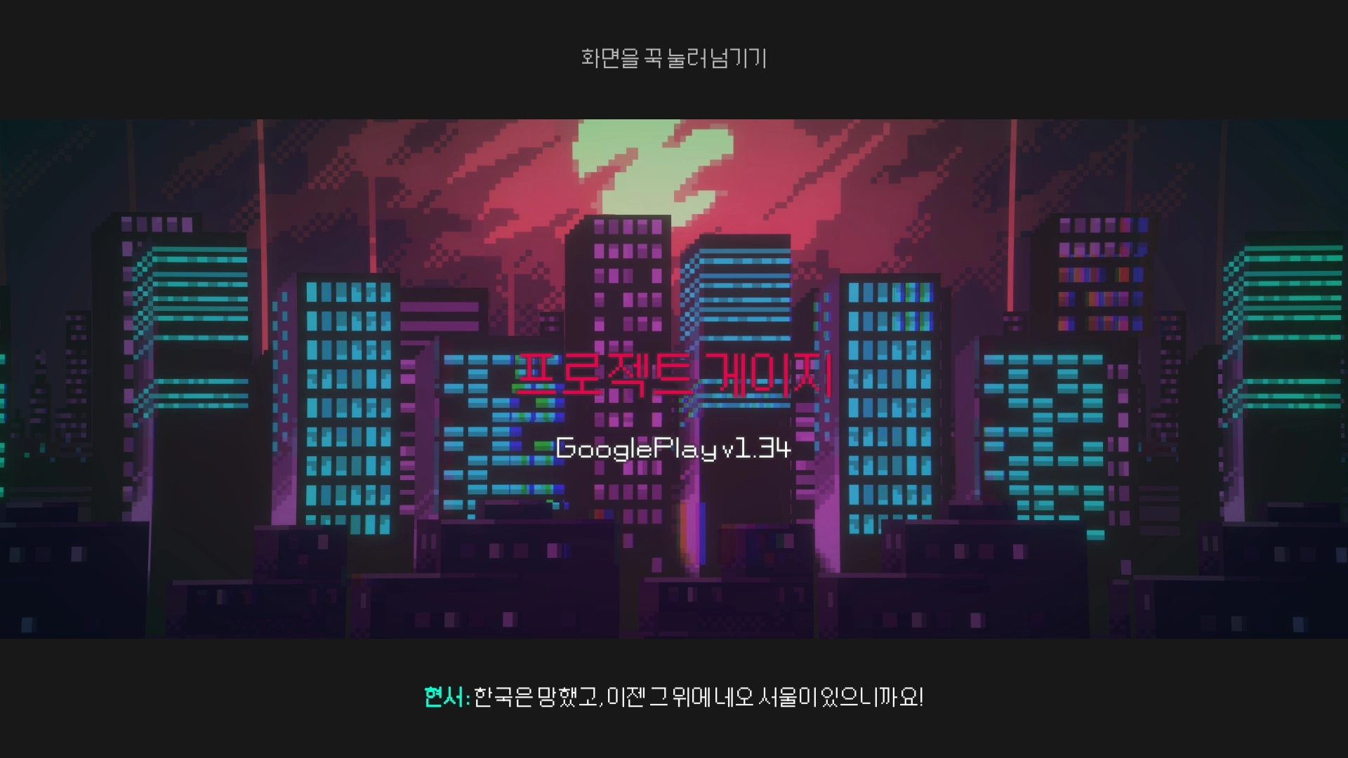 盖奇计划汉化版2