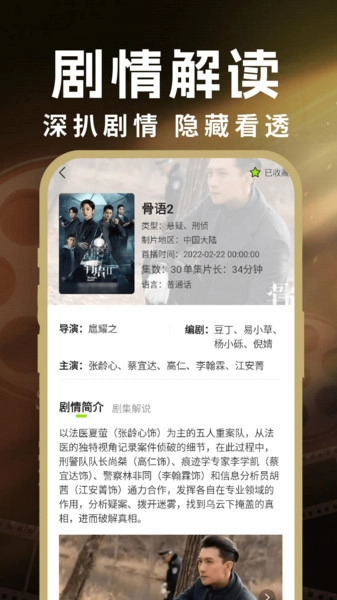 免费影视大全看剧