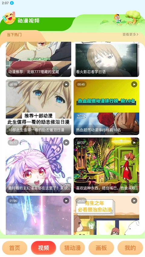 奇漫屋免费漫画图3