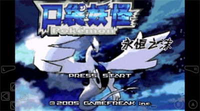 口袋妖怪永恒之沫金手指3