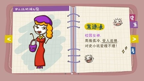 史上最坑爹的游戏1(3)