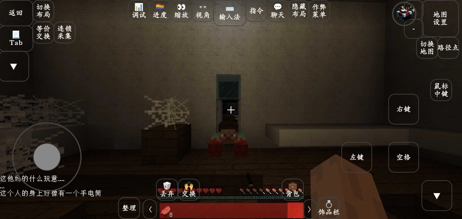 我的世界丧钟手机版图1