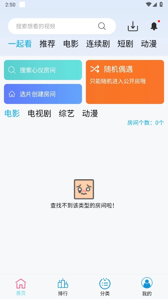 懒懒视频图1
