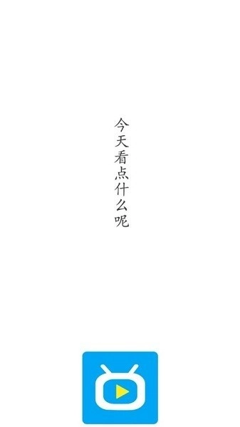 蓝果影视手机版图4