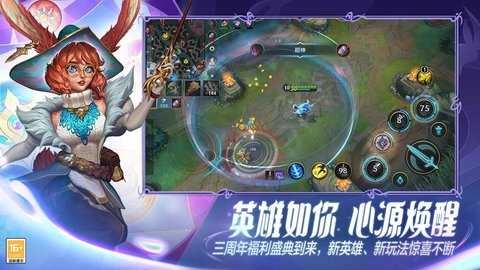 英雄联盟(5)