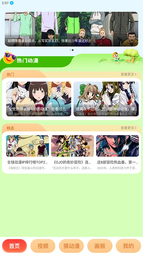 奇漫屋免费漫画图2