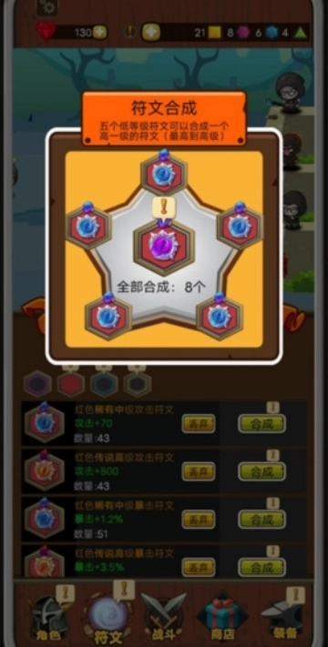 达拉崩吧与伙伴们冒险版(1)