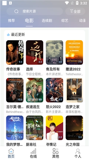 酷酷看剧最新版图2