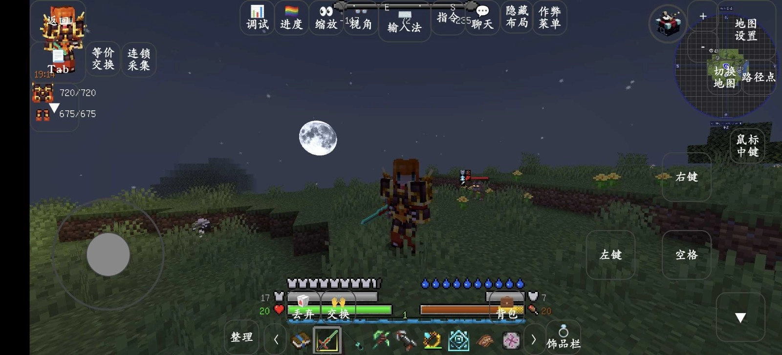 我的世界异界传说模组图1