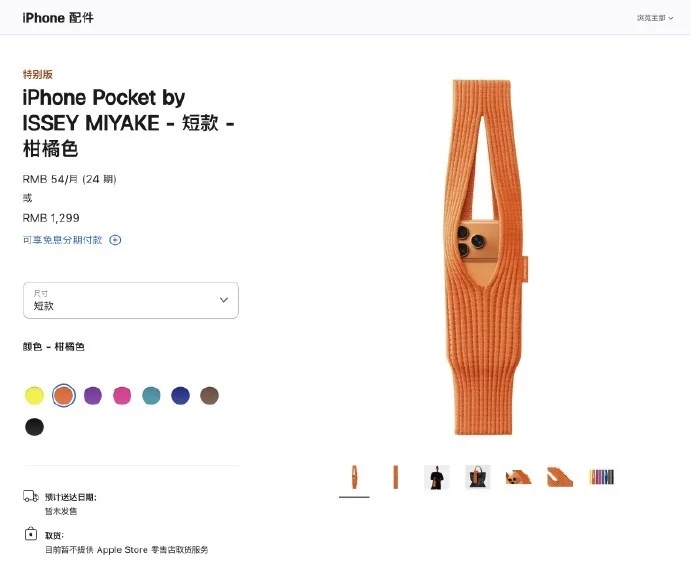 苹果1299元起的新品引发热议，官网以小字注明“数量有限，售完即止”