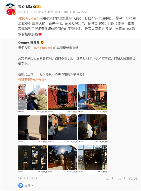 REDMI产品经理透露：K90ProMax的主摄在4K拍摄档位上领先一代技术，与小米17采用同款配置