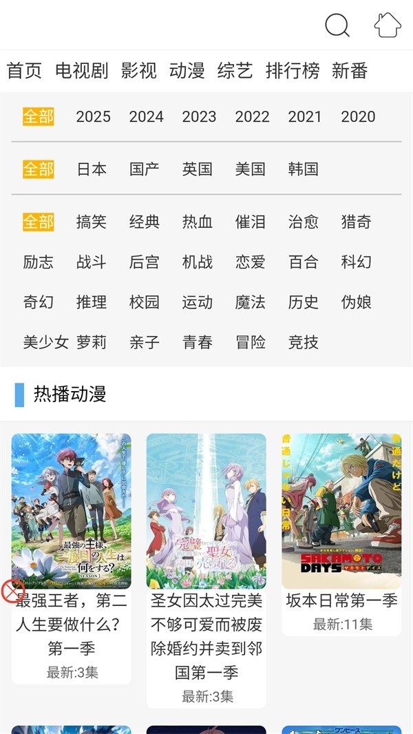 布米米动漫手机版图2