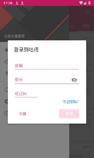 Tucao動漫安卓版截圖1