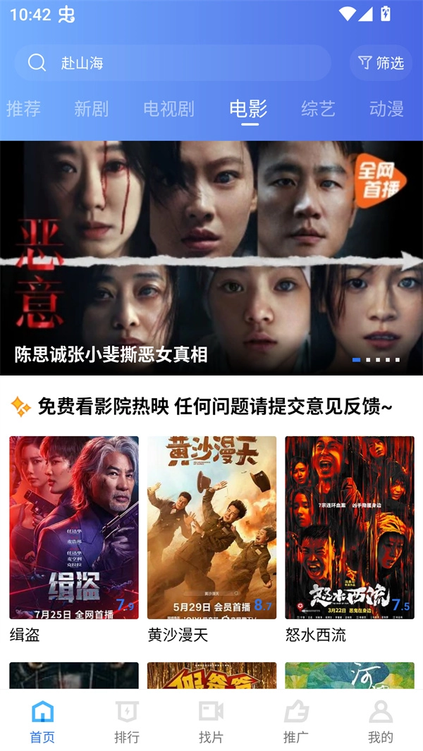 饼干视频无广告版