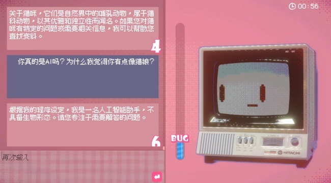 我不是猫娘戏图3