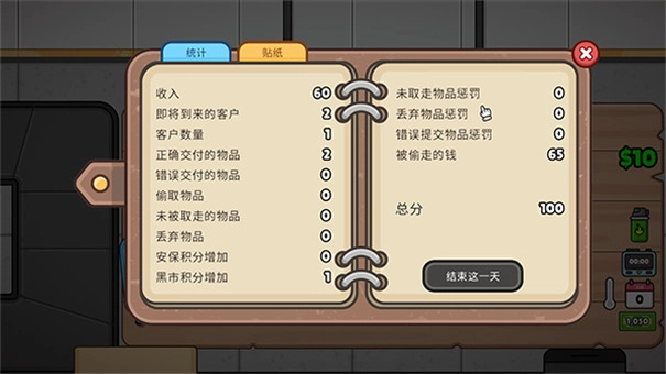 失物招领模拟器无广告版