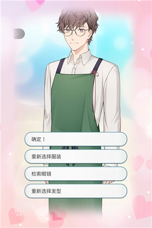 你是我眼里的光(2)