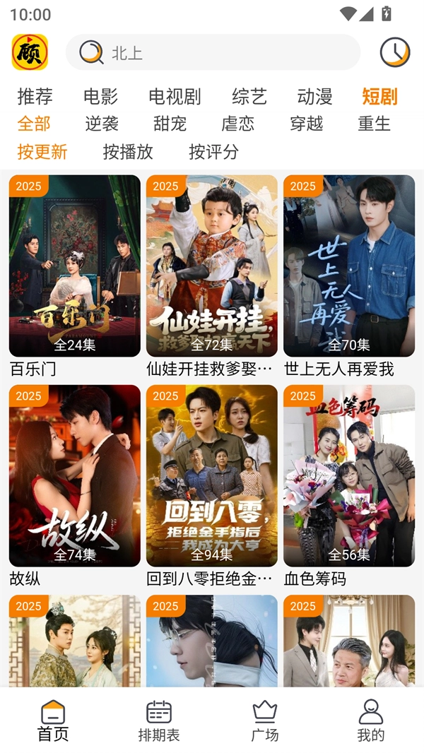 顾我追剧最新版