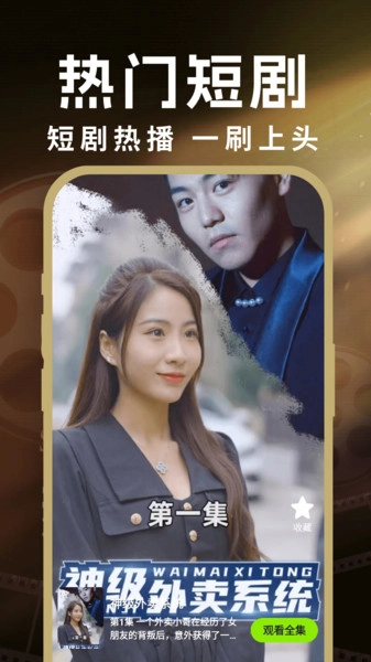 免费影视大全看剧