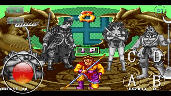 西游释厄传super(1)