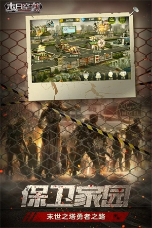 末日空袭截图0