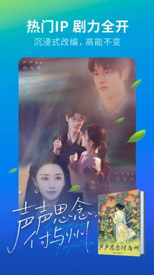 红音免费短剧图4