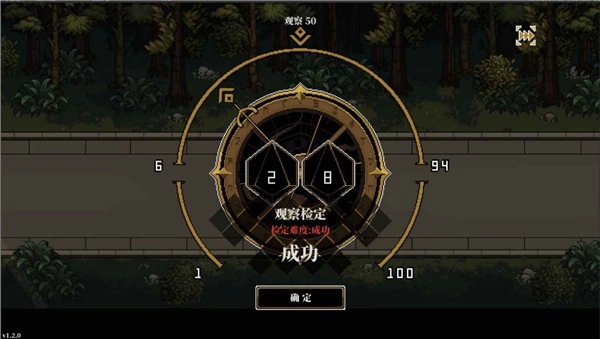 心之匙人格解体图3