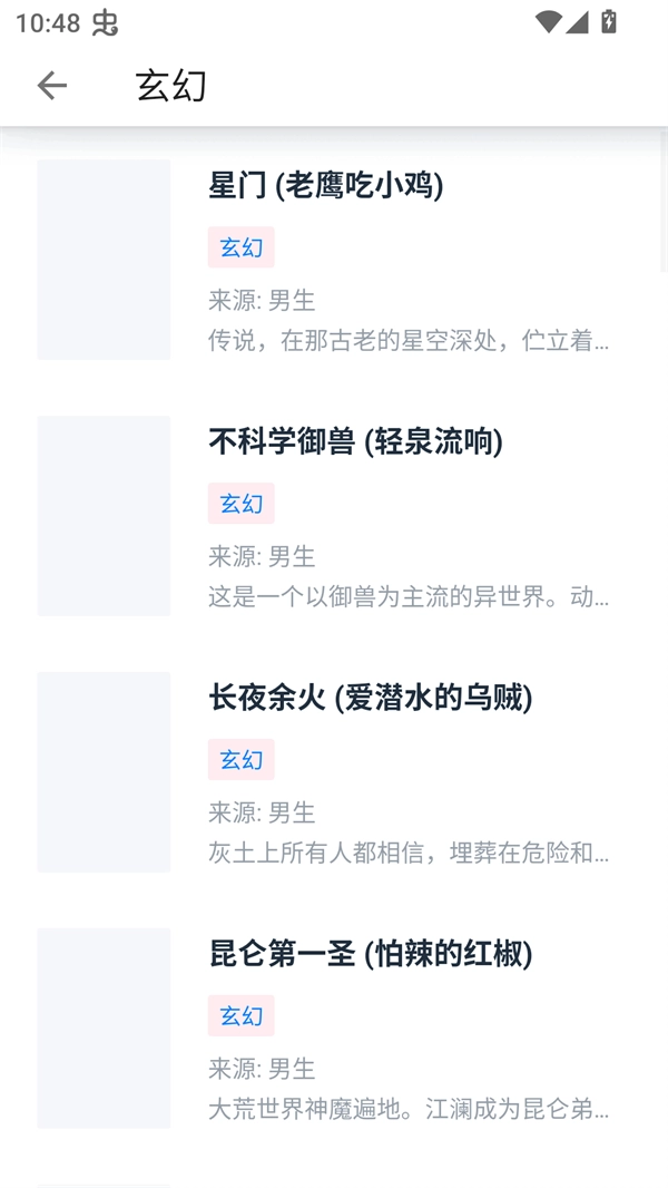 极简阅读器安卓版图4