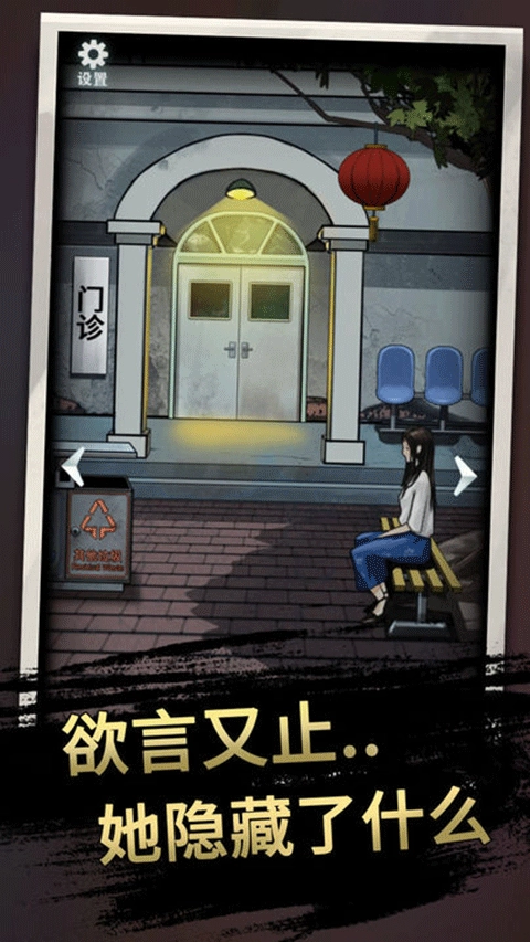 恐怖玩偶3精神病院手机版(2)