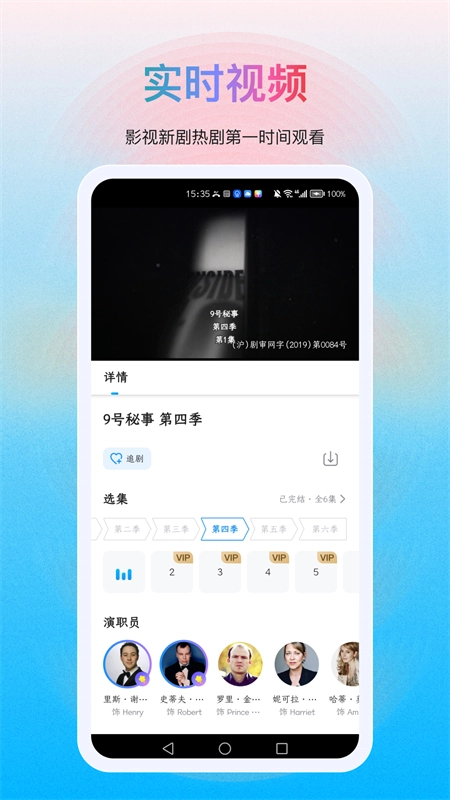 多剧视频最新版图3