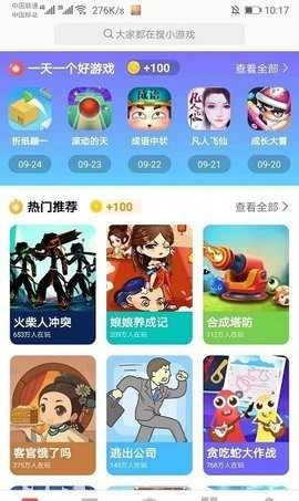 123小游戏图3