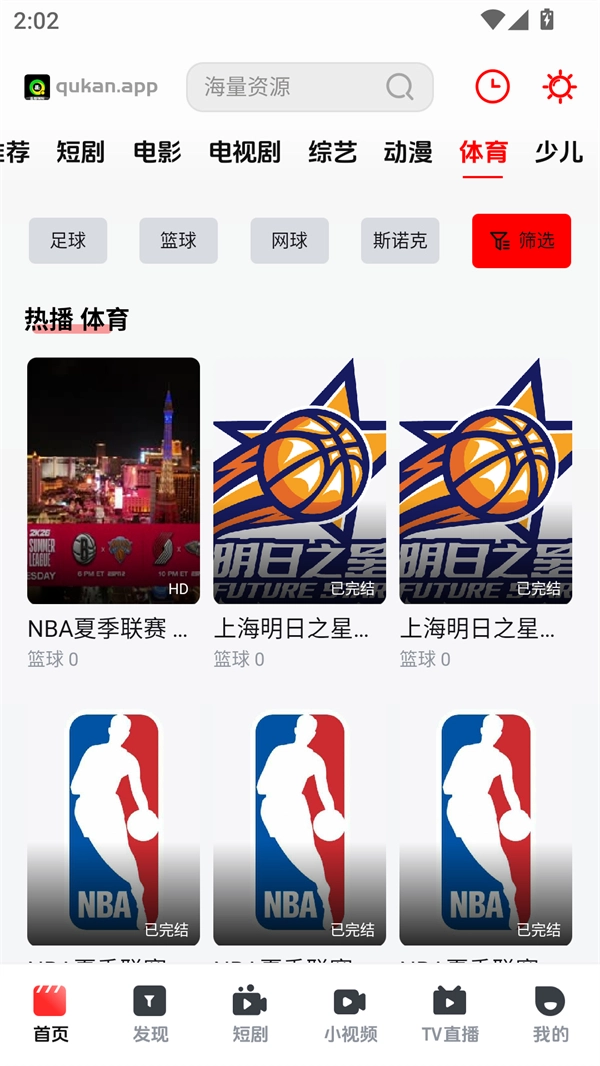 趣看视频tv手机版图3