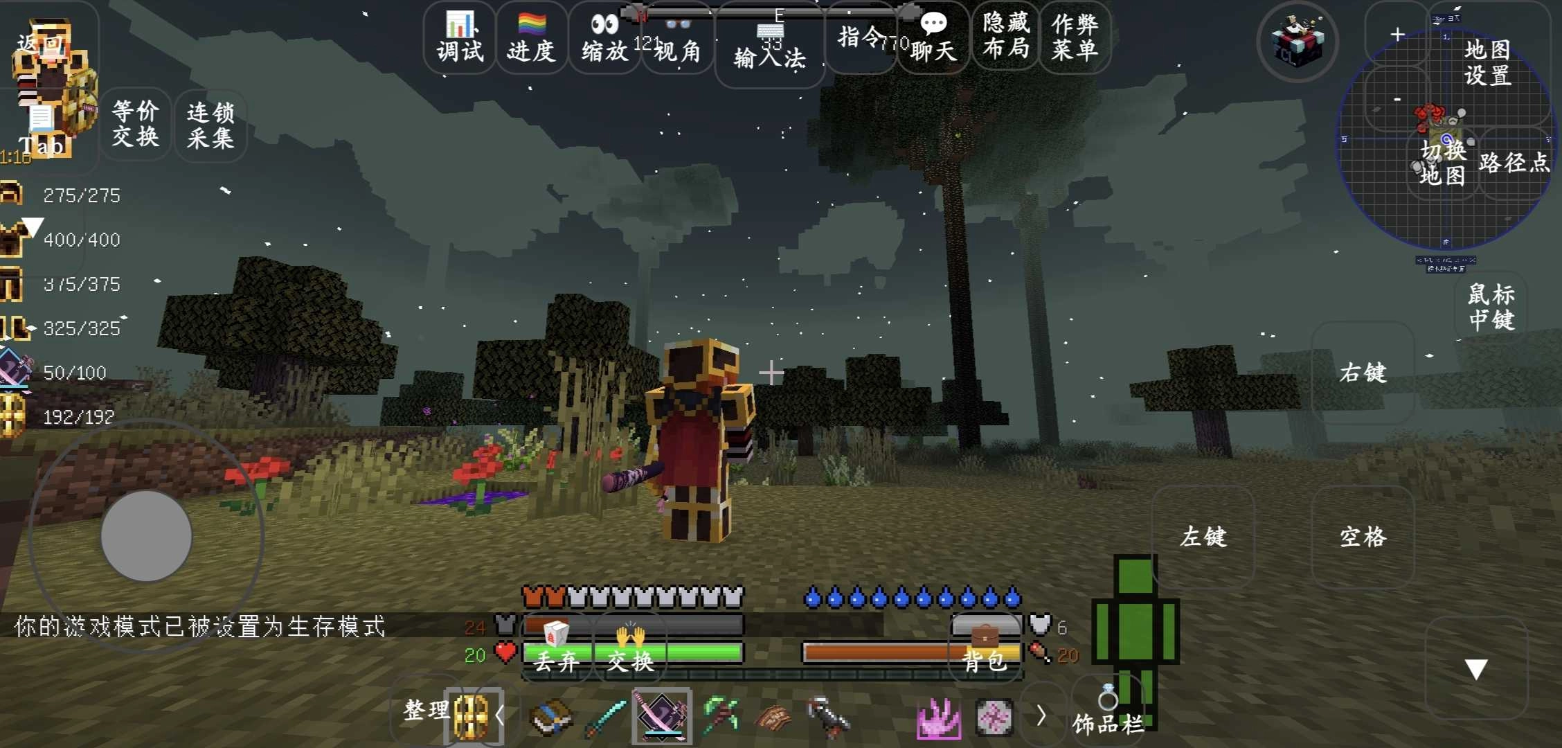 我的世界暮色森林中文版图2