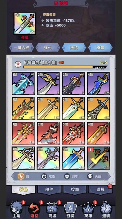 代号无头菜单版图4