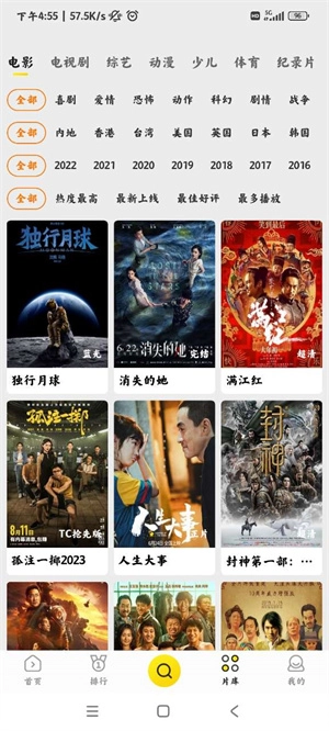 白帝影院免费版截图1