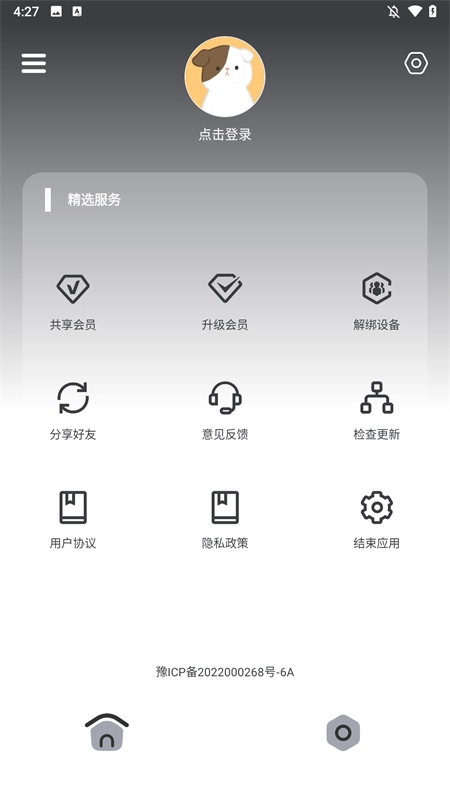 手机游戏准星辅助器免费版图3