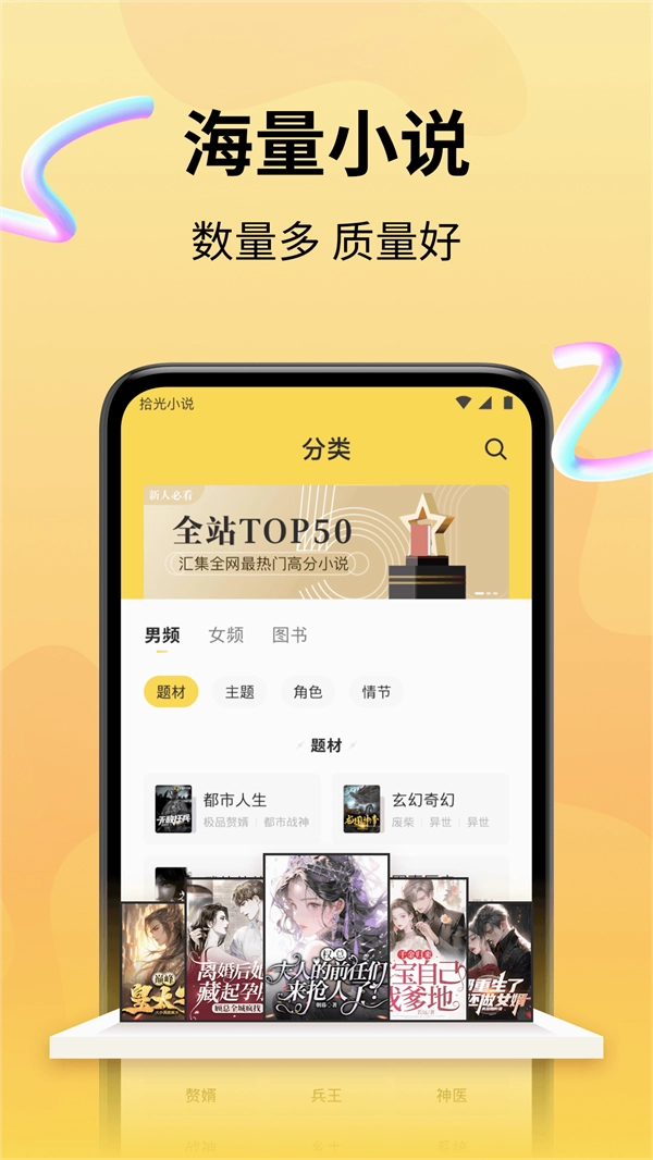 拾光小说安卓版2