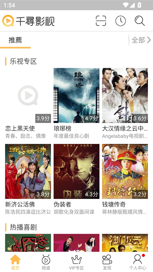 千尋影視電視版截圖0