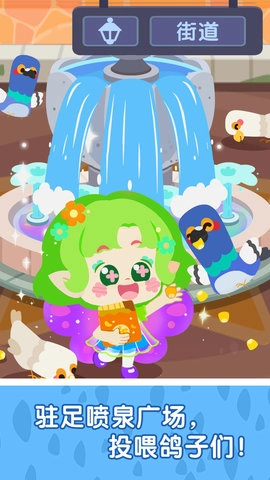 奇妙小镇嘉年华(4)