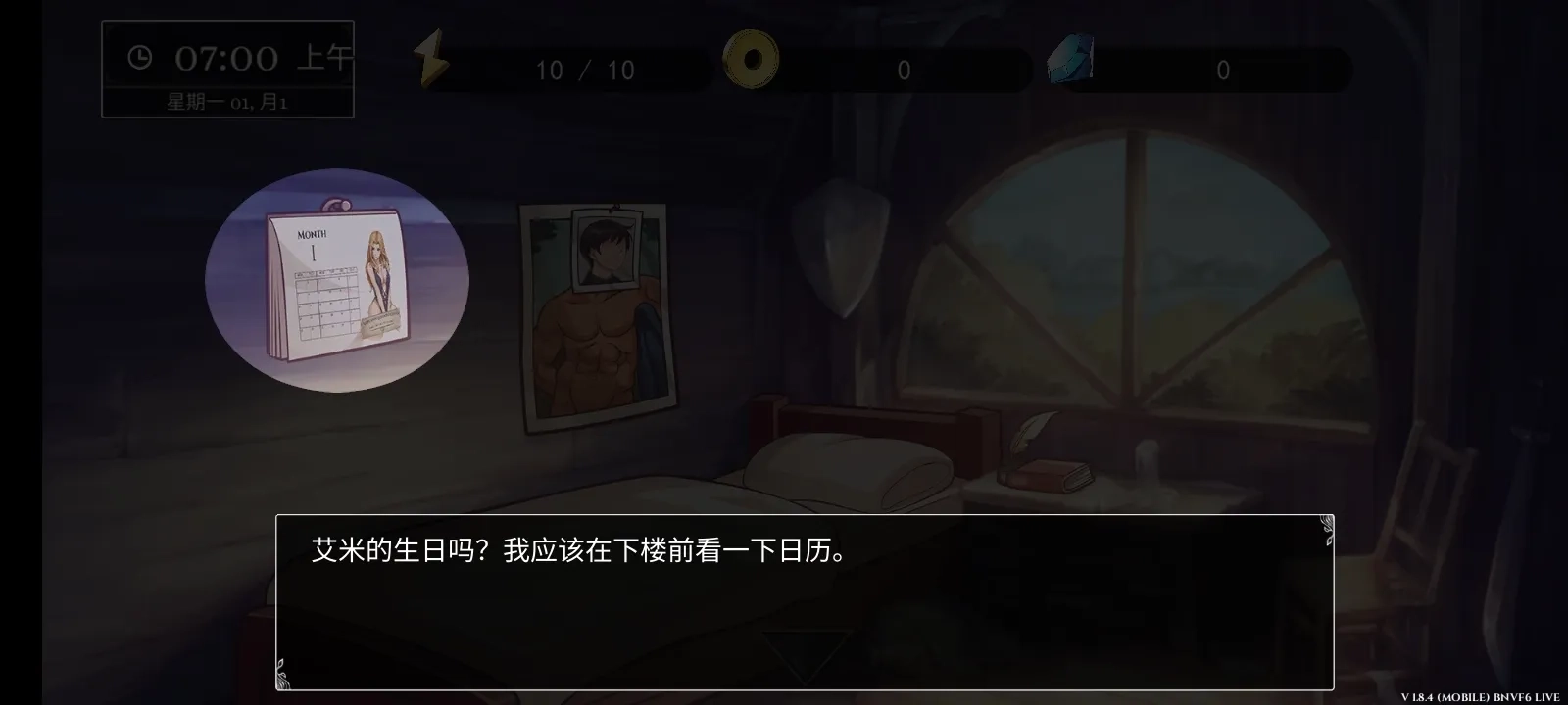 小兵求爱记汉化版图2