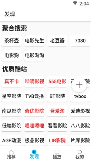 美剧巴士正版截图2